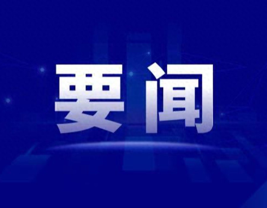 商务部：中美双方同意通过一定范围产品的相互降税等安排