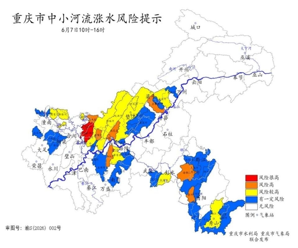 国家防总派出工作组，赶赴重庆