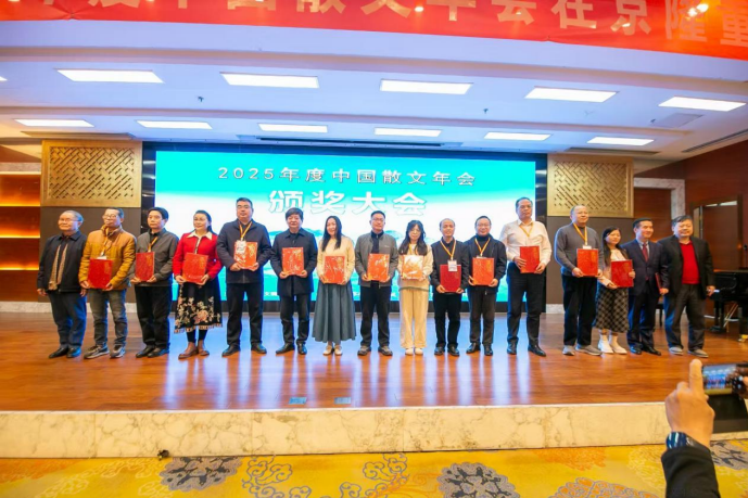 <strong>2025 年度中国散文年会盛席 空缺两年“精锐奖”花落有主</strong>